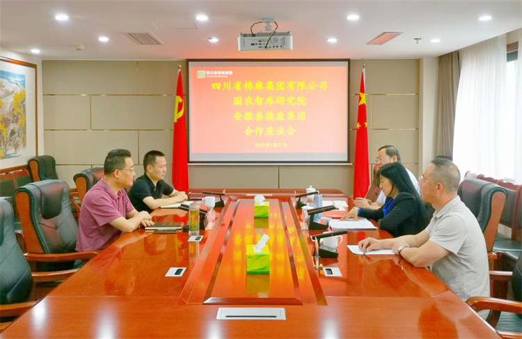 集團公司召開與國農智庫研究院、安徽泰德康集團合作座談會