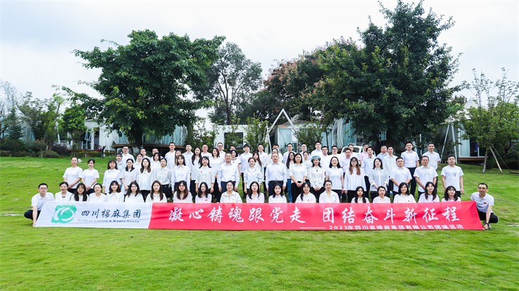 集團公司開展“凝心鑄魂跟黨走，團結奮斗新征程”慶中秋、迎國慶團建活動